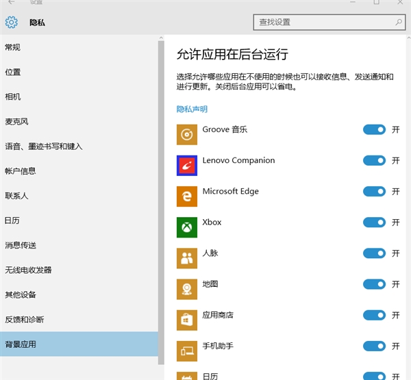 Win10默认收集大量隐私：阻断教程出炉