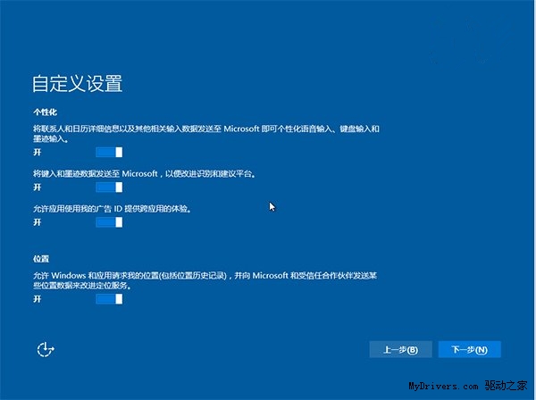 Win10默认收集大量隐私：阻断教程出炉