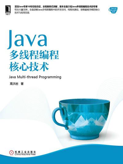 java-books-4-multi-thread