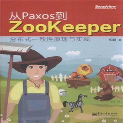 java-books-9-paxos