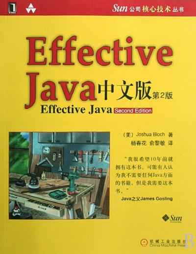 java-books-5-effective-java